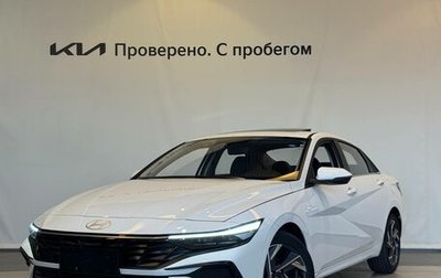 Hyundai Elantra, 2024 год, 2 550 000 рублей, 1 фотография