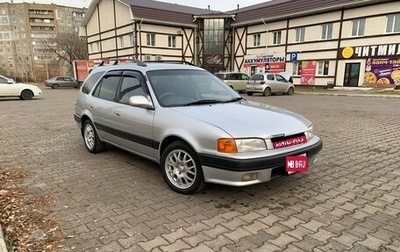 Toyota Sprinter Carib III, 1997 год, 380 000 рублей, 1 фотография