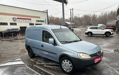 Opel Combo C, 2008 год, 350 000 рублей, 1 фотография