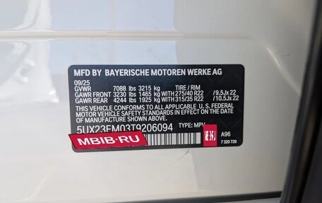 BMW X7, 2025 год, 15 395 572 рублей, 17 фотография