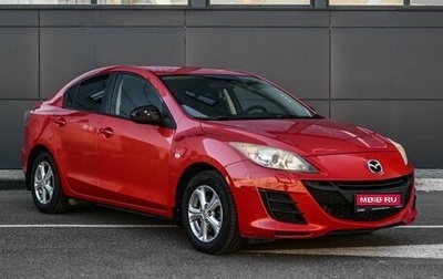 Mazda 3, 2009 год, 859 000 рублей, 1 фотография