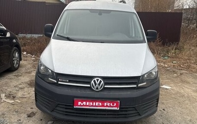 Volkswagen Caddy IV, 2015 год, 1 400 000 рублей, 1 фотография