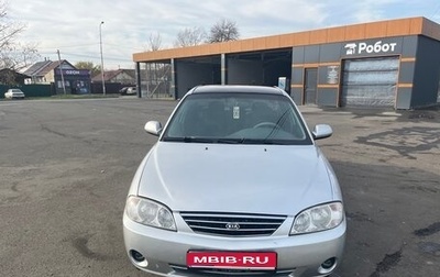 KIA Spectra II (LD), 2006 год, 430 000 рублей, 1 фотография