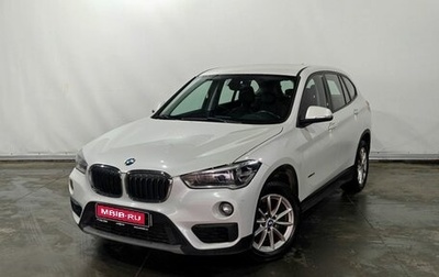 BMW X1, 2017 год, 2 140 000 рублей, 1 фотография