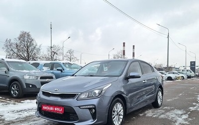 KIA Rio IV, 2019 год, 1 499 000 рублей, 1 фотография