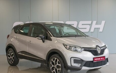 Renault Kaptur I рестайлинг, 2019 год, 1 585 000 рублей, 1 фотография