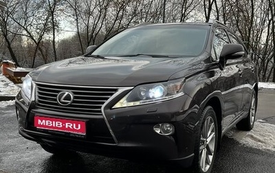 Lexus RX III, 2014 год, 2 500 000 рублей, 1 фотография