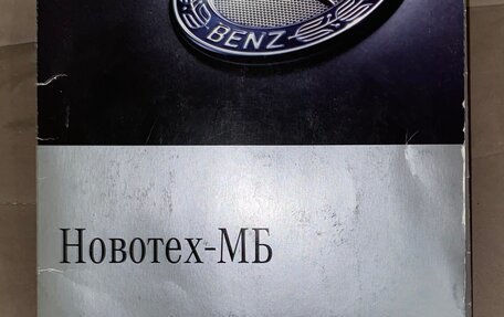 Mercedes-Benz C-Класс, 2013 год, 1 950 000 рублей, 18 фотография