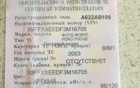 Ford Focus IV, 2003 год, 187 000 рублей, 6 фотография