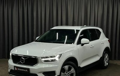 Volvo XC40 I, 2018 год, 2 399 900 рублей, 1 фотография