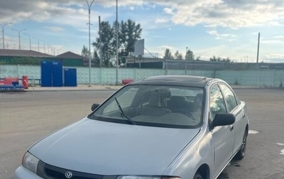 Mazda Protege, 1996 год, 160 000 рублей, 1 фотография