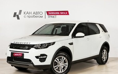 Land Rover Discovery Sport I рестайлинг, 2018 год, 2 488 700 рублей, 1 фотография