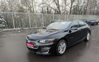 Chevrolet Malibu IX, 2017 год, 1 500 000 рублей, 1 фотография
