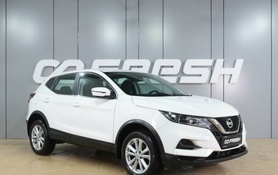 Nissan Qashqai, 2021 год, 2 099 000 рублей, 1 фотография