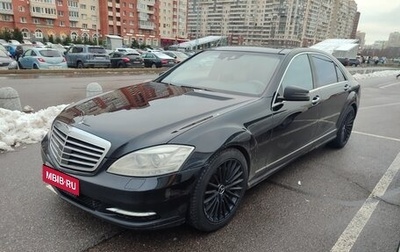 Mercedes-Benz S-Класс, 2010 год, 1 500 000 рублей, 1 фотография