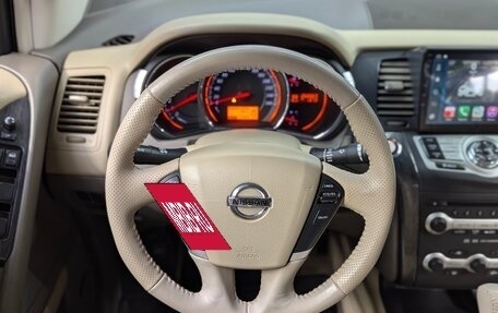 Nissan Murano, 2012 год, 1 050 999 рублей, 17 фотография