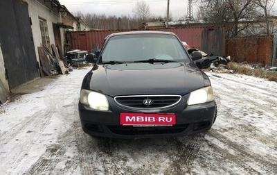 Hyundai Accent II, 2006 год, 350 000 рублей, 1 фотография