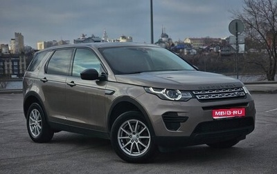 Land Rover Discovery Sport I рестайлинг, 2015 год, 2 300 000 рублей, 1 фотография