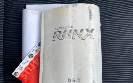 Toyota Corolla, 2005 год, 650 000 рублей, 10 фотография