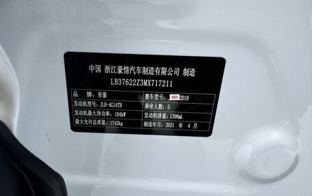 Geely Coolray I, 2022 год, 1 340 000 рублей, 17 фотография