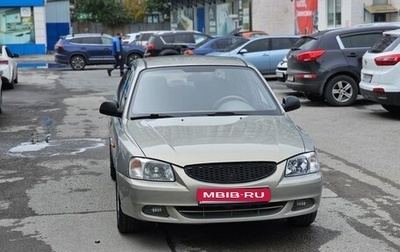 Hyundai Accent II, 2008 год, 420 000 рублей, 1 фотография