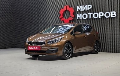 KIA cee'd III, 2017 год, 1 295 000 рублей, 1 фотография
