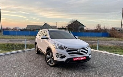 Hyundai Santa Fe III рестайлинг, 2014 год, 2 240 000 рублей, 1 фотография