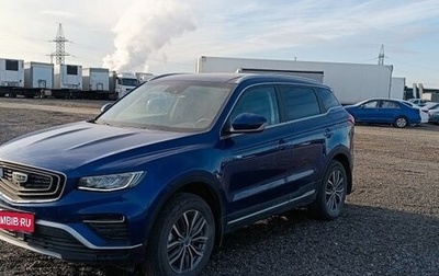 Geely Atlas, 2022 год, 2 277 080 рублей, 1 фотография