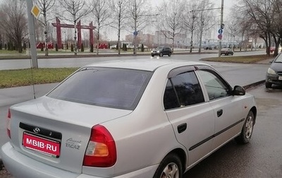 Hyundai Accent II, 2008 год, 315 000 рублей, 1 фотография