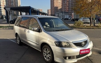 Mazda MPV II, 2002 год, 520 000 рублей, 1 фотография