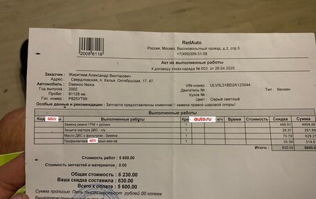 Daewoo Nexia I рестайлинг, 2002 год, 185 000 рублей, 13 фотография