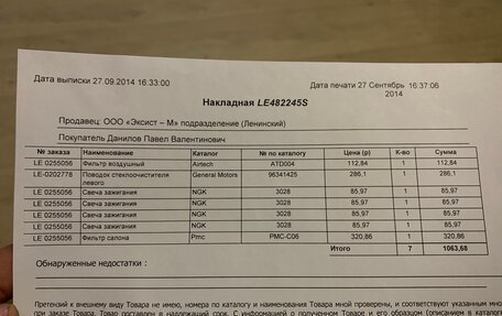 Daewoo Nexia I рестайлинг, 2002 год, 185 000 рублей, 17 фотография