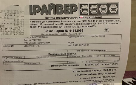 Daewoo Nexia I рестайлинг, 2002 год, 185 000 рублей, 18 фотография