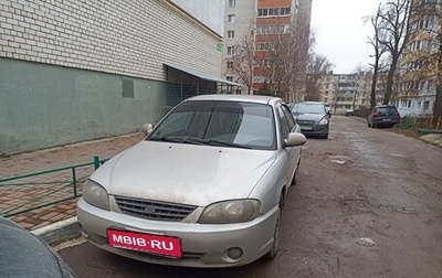 KIA Spectra II (LD), 2008 год, 260 000 рублей, 1 фотография