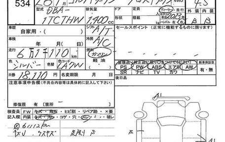 Volkswagen Touran III, 2012 год, 1 280 000 рублей, 7 фотография
