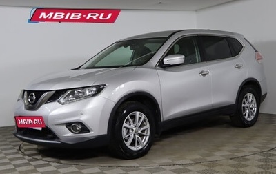 Nissan X-Trail, 2017 год, 1 599 990 рублей, 1 фотография