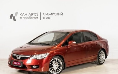 Honda Civic VIII, 2010 год, 993 256 рублей, 1 фотография
