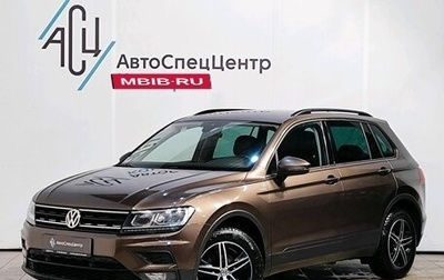 Volkswagen Tiguan II, 2019 год, 1 949 000 рублей, 1 фотография