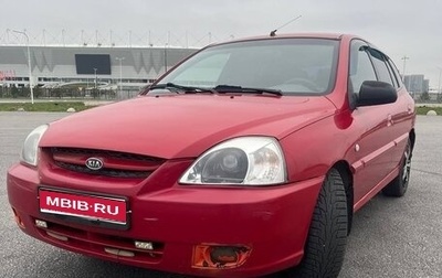KIA Rio II, 2005 год, 365 000 рублей, 1 фотография