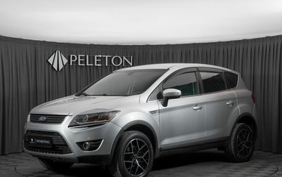 Ford Kuga III, 2012 год, 1 277 150 рублей, 1 фотография