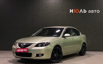 Mazda 3, 2008 год, 600 000 рублей, 1 фотография