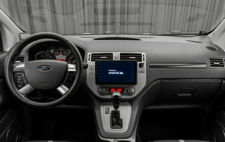 Ford Kuga III, 2012 год, 1 277 150 рублей, 10 фотография