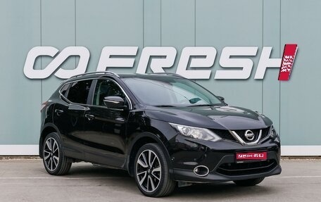 Nissan Qashqai, 2014 год, 1 449 000 рублей, 1 фотография