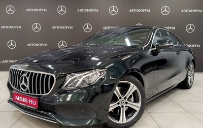 Mercedes-Benz E-Класс, 2020 год, 4 950 000 рублей, 1 фотография