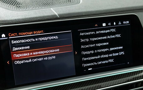 BMW X6, 2020 год, 7 600 000 рублей, 25 фотография