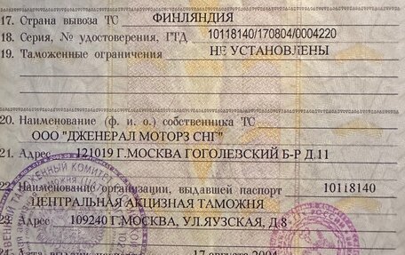 Saab 9-5 I, 2004 год, 339 000 рублей, 17 фотография