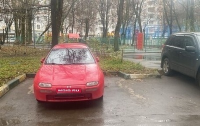 Mazda 323, 1997 год, 260 000 рублей, 1 фотография