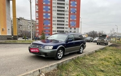 Subaru Outback III, 2001 год, 380 000 рублей, 1 фотография