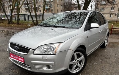 Ford Focus II рестайлинг, 2007 год, 450 000 рублей, 1 фотография