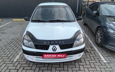 Renault Clio III, 2002 год, 340 000 рублей, 1 фотография